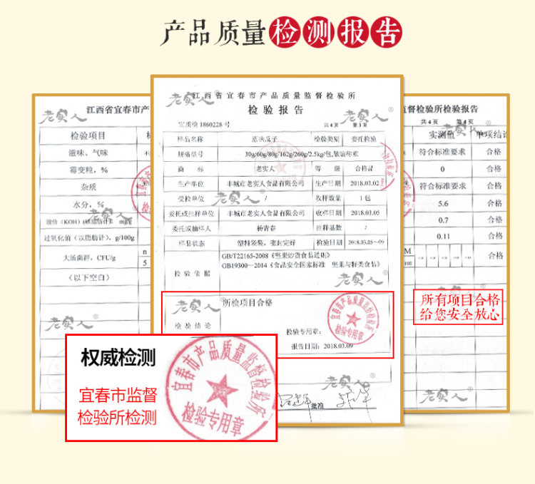 老实人 原味葵花瓜子2斤 图2