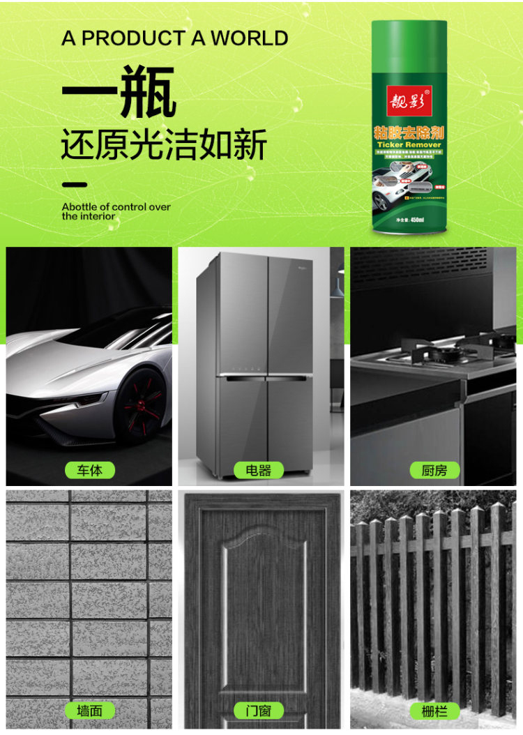 靓影 不干胶清除剂 450ML +除胶铲 图6
