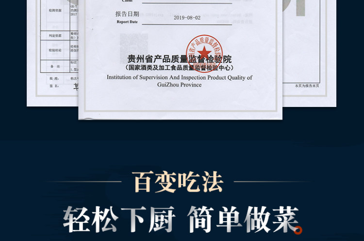 酿三月 凯里红酸汤酱3斤装 贵州特产酸汤肥牛 火锅底料 酸汤鱼 图13