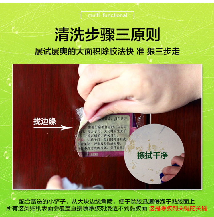 靓影 不干胶清除剂 450ML +除胶铲 图5