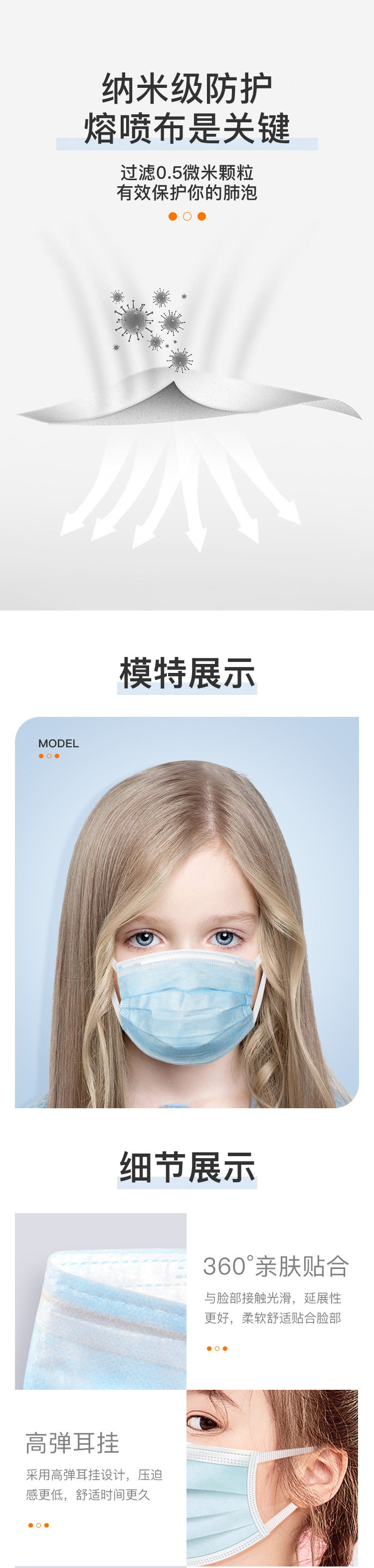 儿童 一次性三层熔布口罩 20只装4-10岁通用 图9