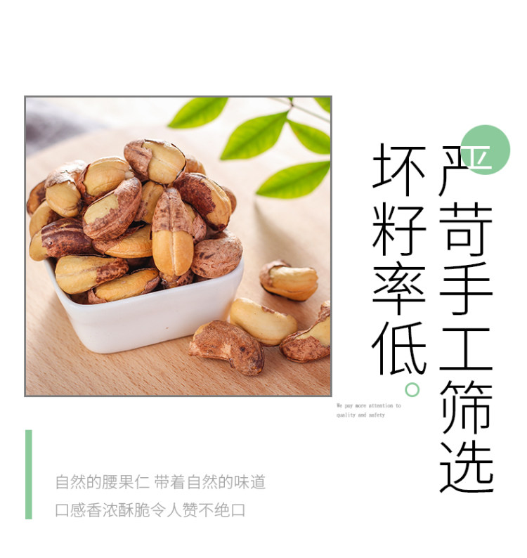 原味烘烤腰果100g 图5