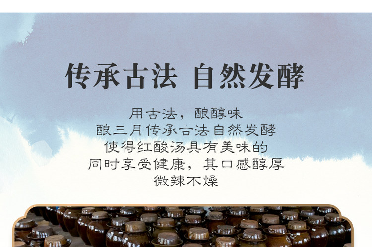 酿三月 凯里红酸汤酱3斤装 贵州特产酸汤肥牛 火锅底料 酸汤鱼 图8