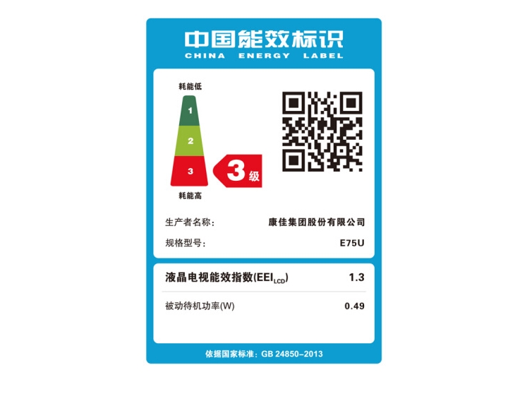 KONKA 康佳 E75U 75英寸 4K 液晶电视 图3