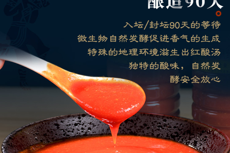 酿三月 凯里红酸汤酱3斤装 贵州特产酸汤肥牛 火锅底料 酸汤鱼 图10