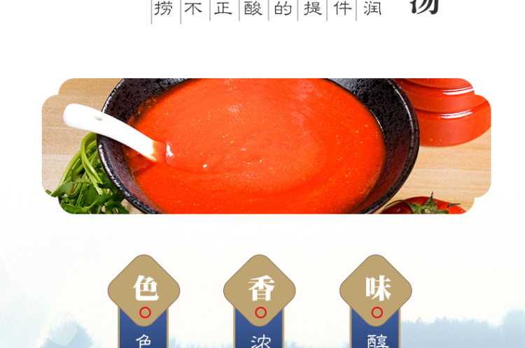 酿三月 凯里红酸汤酱3斤装 贵州特产酸汤肥牛 火锅底料 酸汤鱼 图4