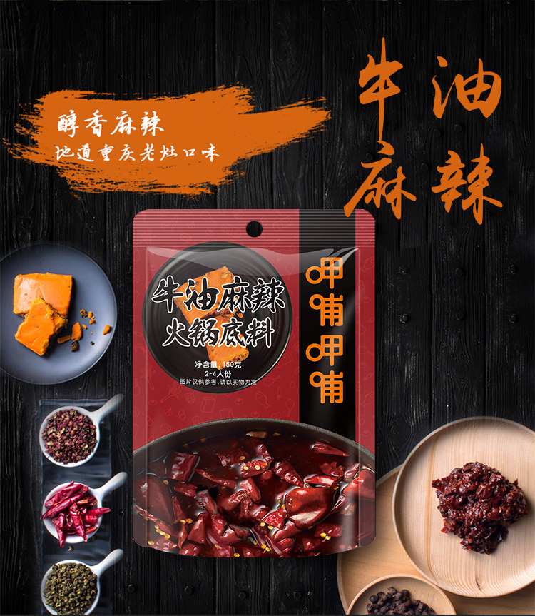 呷哺呷哺 火锅底料3包 图2