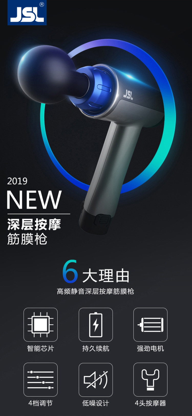 捷斯力 肌肉放松按摩筋膜枪 图2