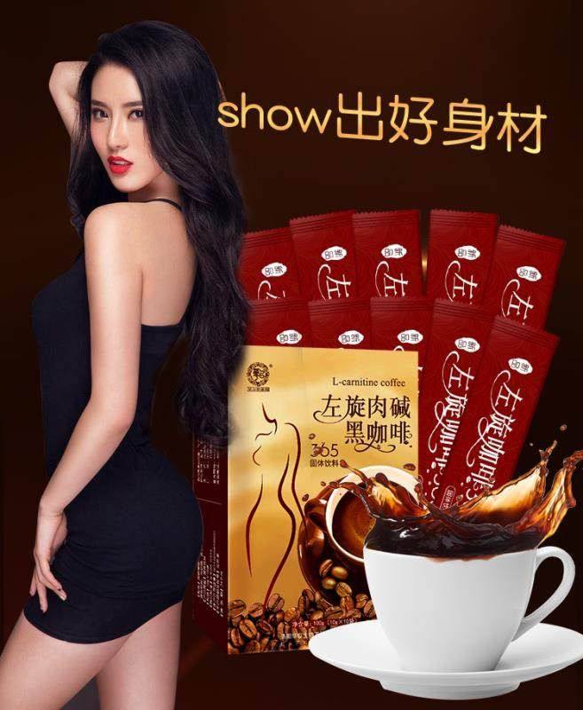 左旋365燃脂咖啡10条装 图5