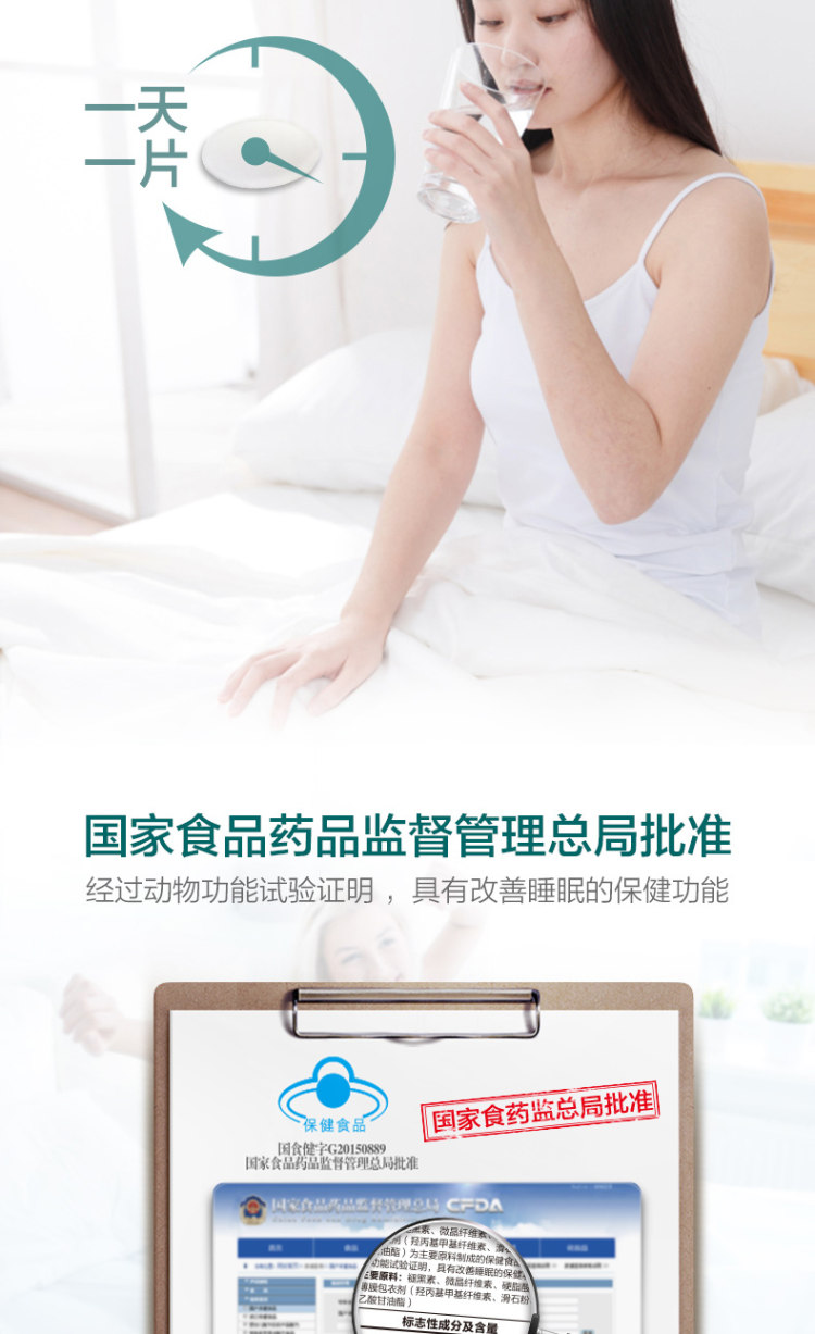 汤臣倍健 褪黑素片90片 一片安睡一晚 3个月量 图4
