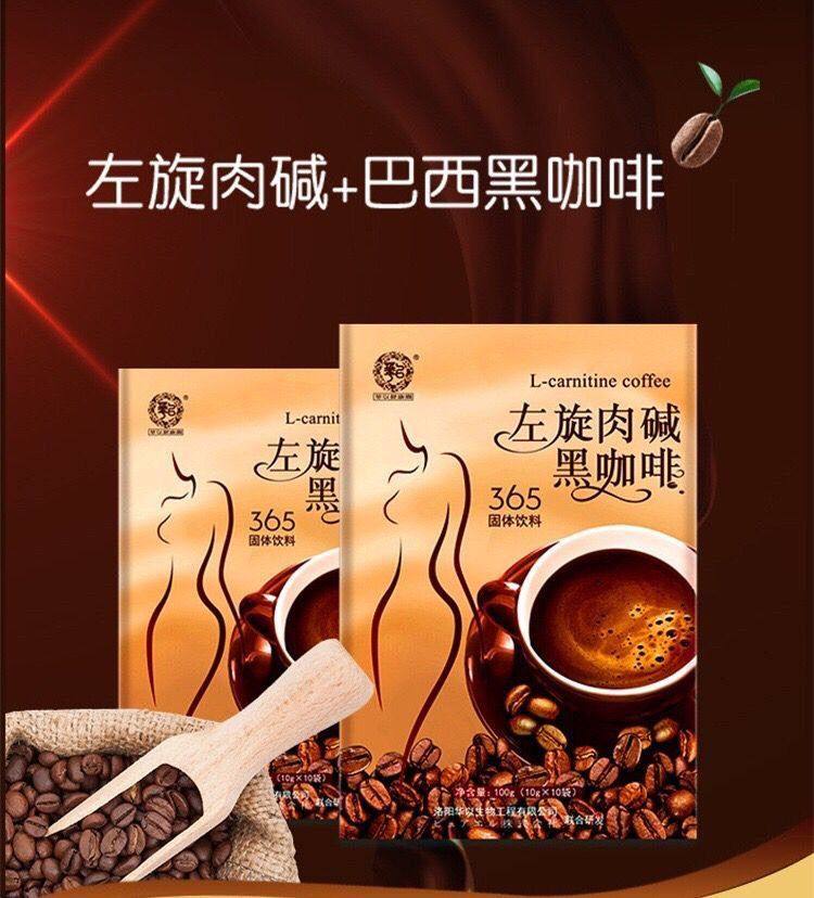 左旋365燃脂咖啡10条装 图1