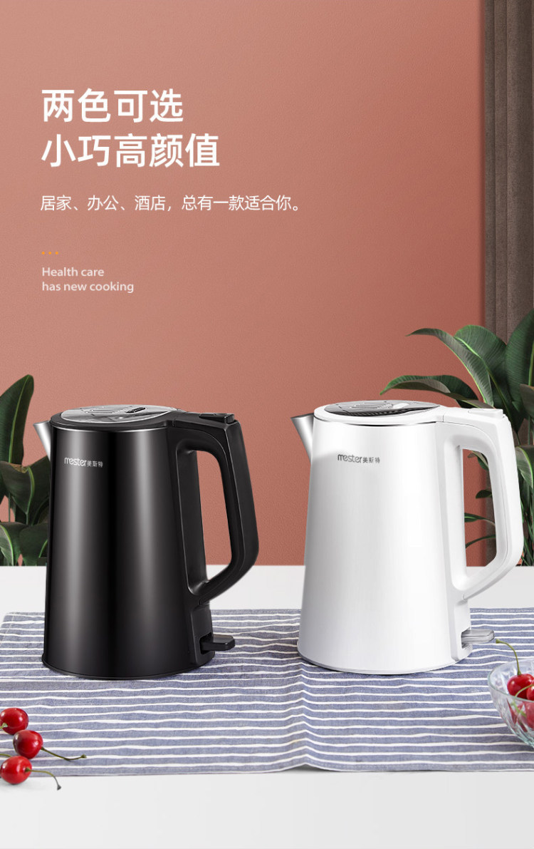 美斯特 304不锈钢电热水壶 图5