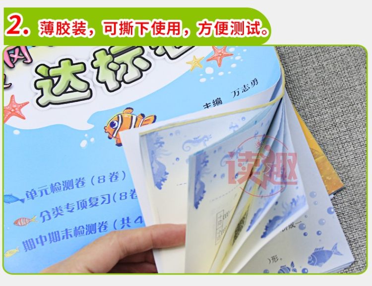 2020新版 黄冈小状元二年级下册语文数学达标卷 图4