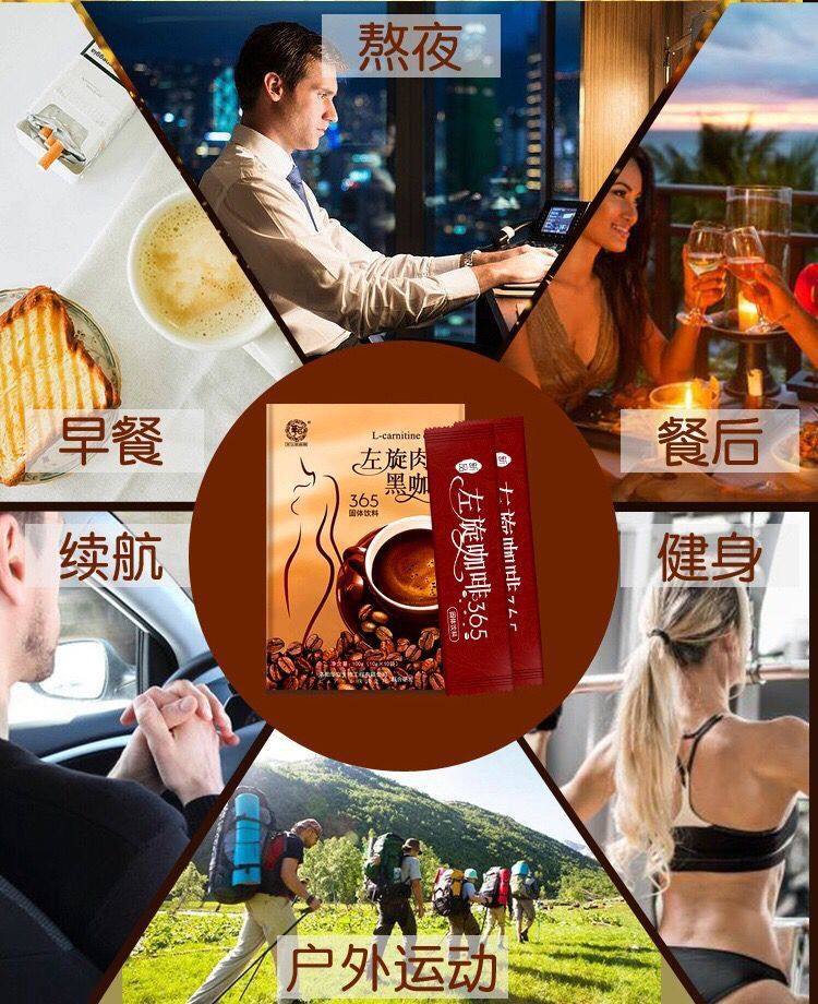 左旋365燃脂咖啡10条装 图3
