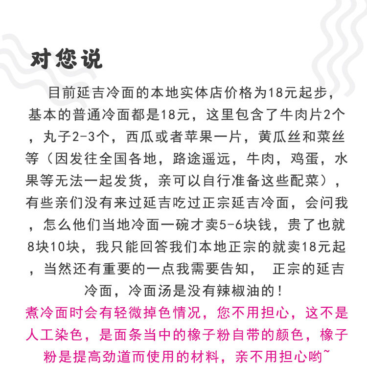 正宗韩式荞麦大冷面 2袋 图5