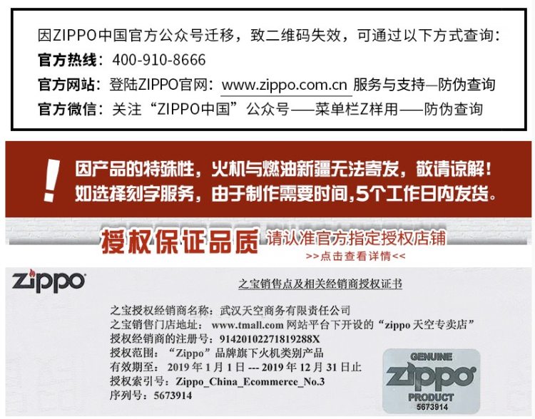 美国原机进口 Zippo 唇齿相依一吻定情 16孔防风打火机 图1