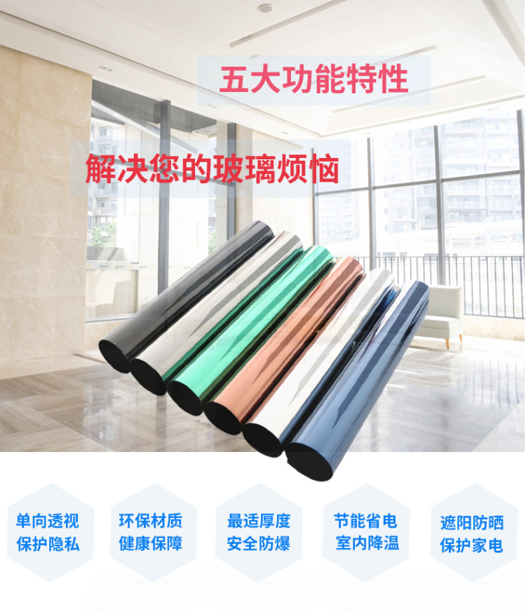 防晒单向透视窗户贴纸 隔热膜 图4