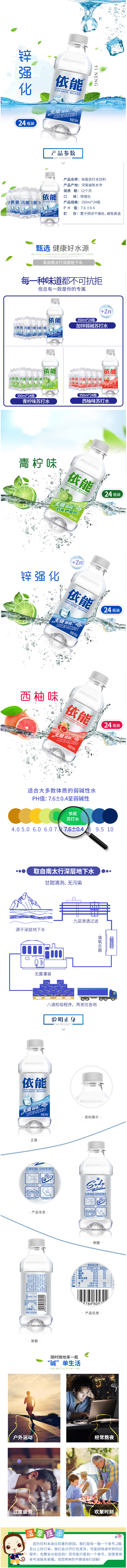 依能 加锌弱碱性苏打水 350ml*24瓶 0糖0脂0卡0汽 图1
