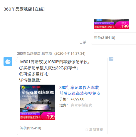 360 M301 行车记录仪 索尼高清传感器 图1