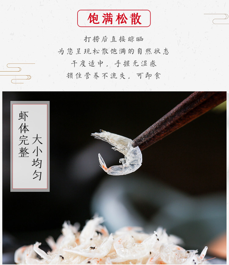 无盐淡干即食虾皮 今年新货 500g 图3