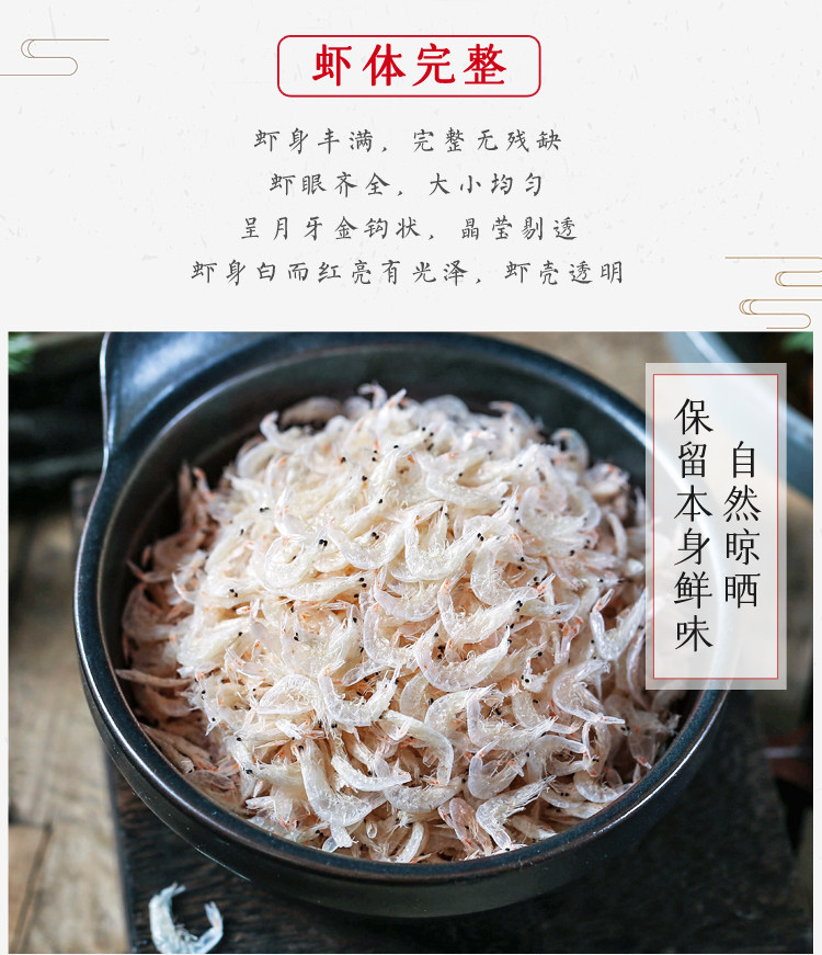 无盐淡干即食虾皮 今年新货 500g 图4