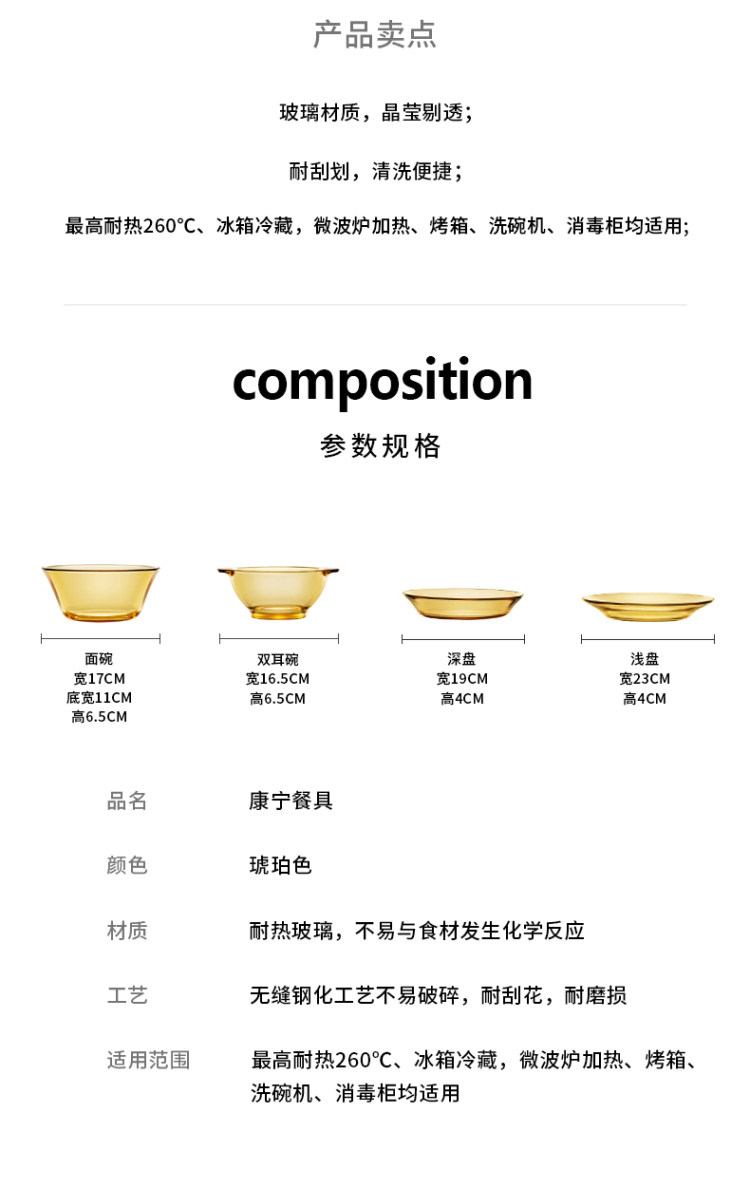 美国 康宁 家用耐热玻璃碗碟套装 旗舰店发售 图2