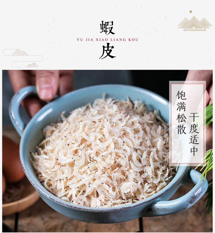 无盐淡干即食虾皮 今年新货 500g 图2