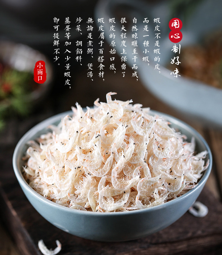 无盐淡干即食虾皮 今年新货 500g 图1