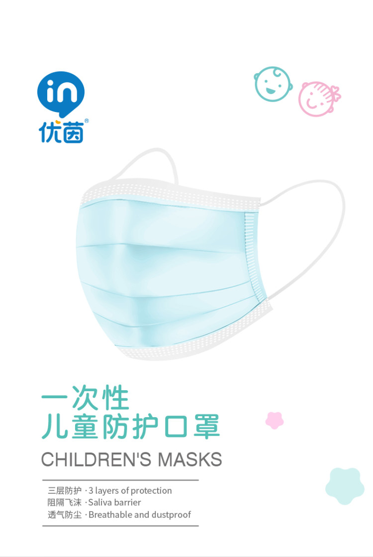 优茵 儿童一次性熔喷布口罩20片 图1