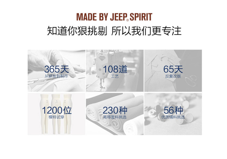 克莱斯勒正牌授权 JEEP 高品质显瘦弹力牛仔裤 图4