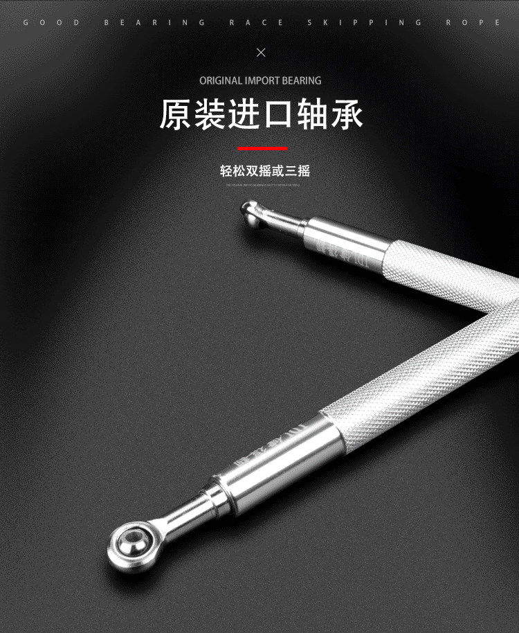 专业健身减脂跳绳 合金手柄钢丝绳进口轴承 图4
