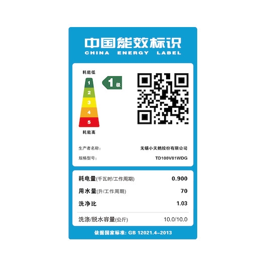 LittleSwan 小天鹅 TD100V81WDG 变频 洗烘一体机 10KG 摩卡全 图5
