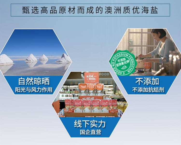 桔子树 无碘海盐 320g*6袋 图3
