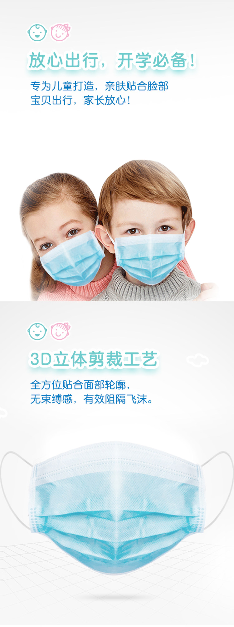 优茵 儿童一次性熔喷布口罩20片 图3
