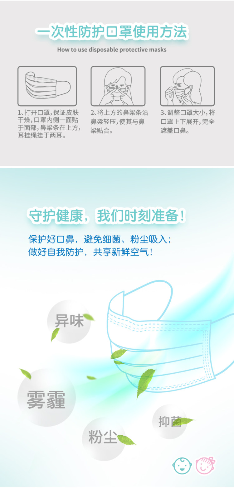 优茵 儿童一次性熔喷布口罩20片 图6