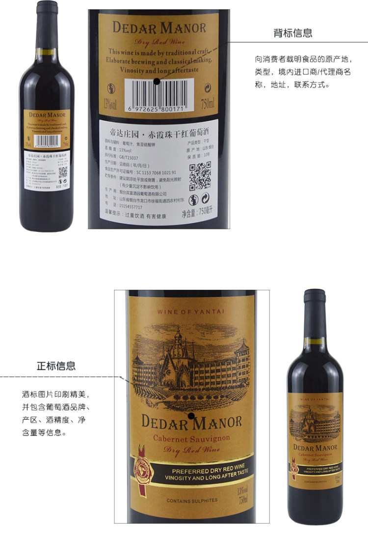 帝达庄园 赤霞珠干红葡萄酒两支装 图5
