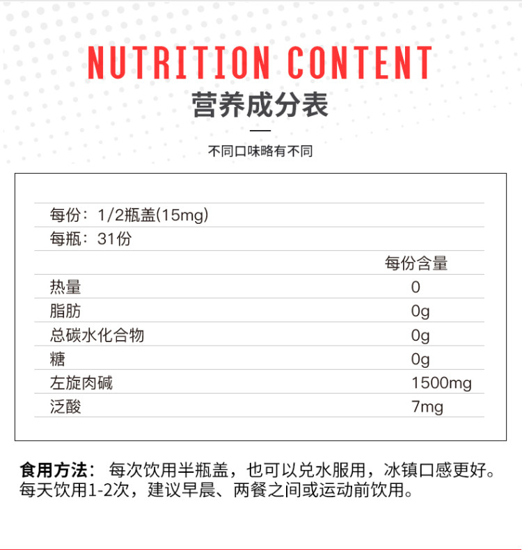 美军合作品牌 海德力 液体左旋肉碱 473ml 燃烧脂肪 练出好身材 图3