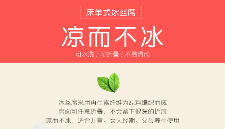 蔓琳阁 床单式凉席三件套 凉而不冰 图3