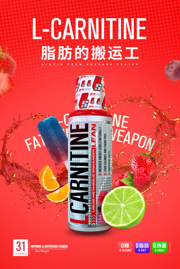 美军合作品牌 海德力 液体左旋肉碱 473ml 燃烧脂肪 练出好身材 图1