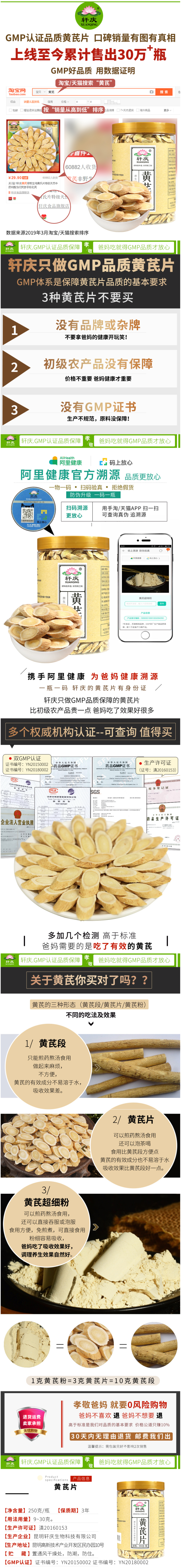 轩庆 甘肃特级非野生黄芪片 250g 降三高/保护心脏 GMP药标认证 图2