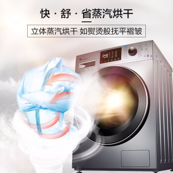 10日0点： LittleSwan 小天鹅 TD100V86WMADY5 10公斤 洗烘一体机 图4