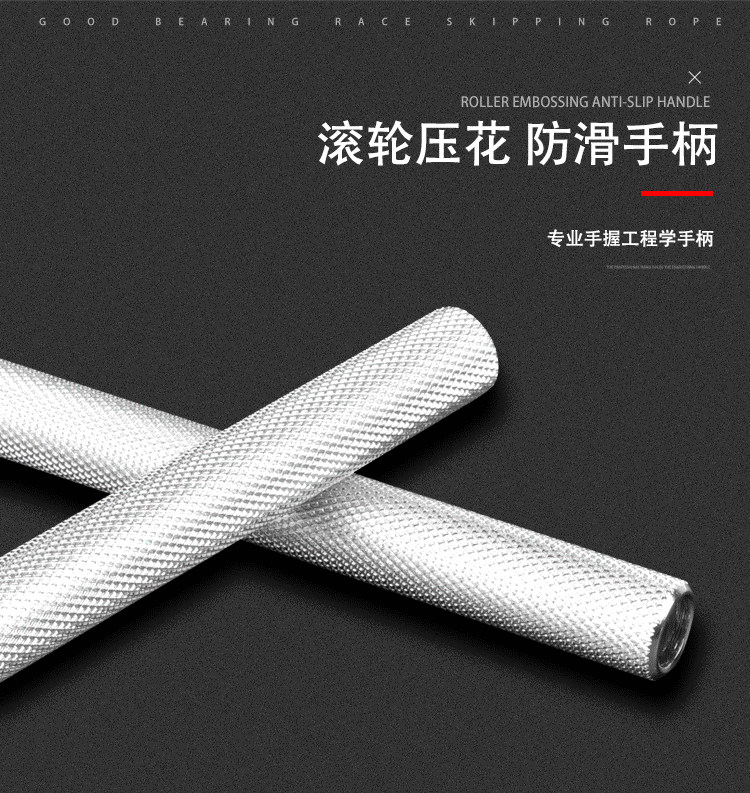 专业健身减脂跳绳 合金手柄钢丝绳进口轴承 图5