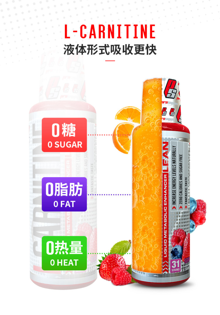 美军合作品牌 海德力 液体左旋肉碱 473ml 燃烧脂肪 练出好身材 图2