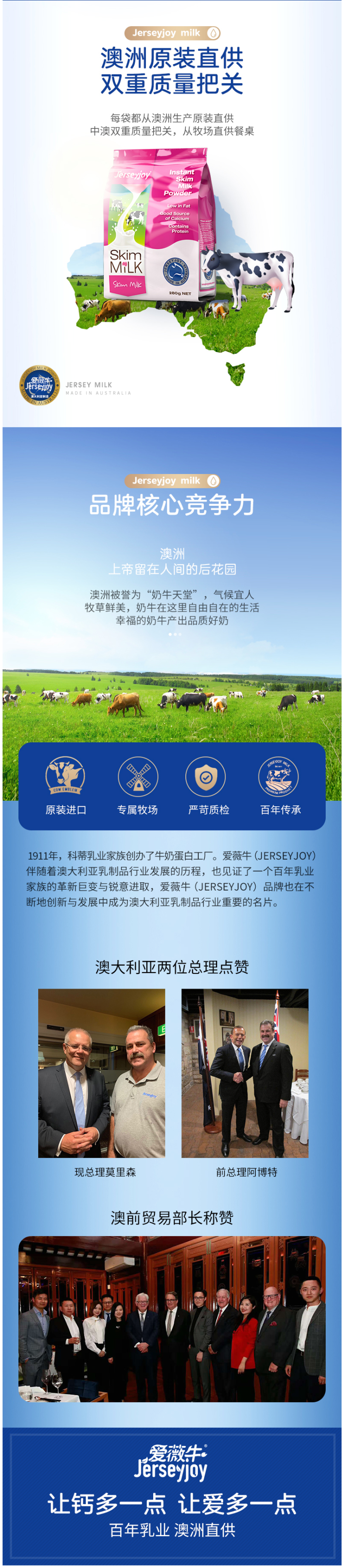 澳洲百年乳液家族 原装进口 爱薇牛 脱脂高钙成人奶粉 280g 图2