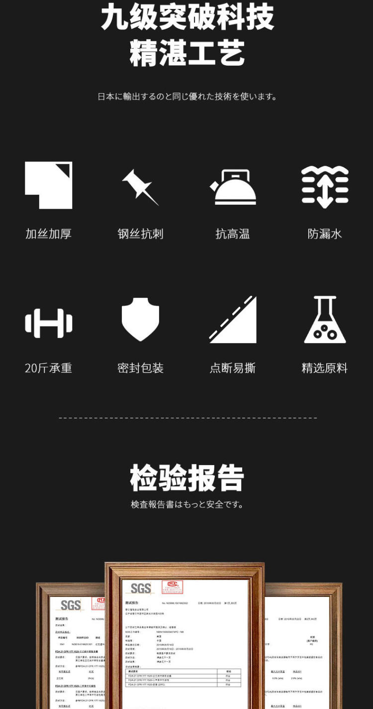 出口日本 平口加厚垃圾袋100只 图3