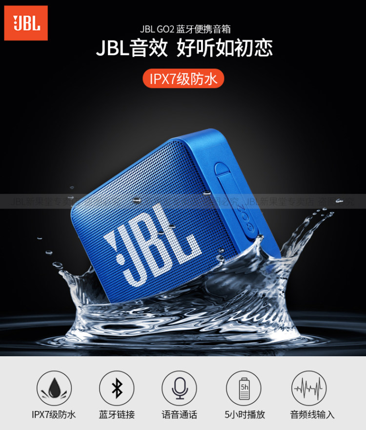 娜扎代言 JBL GO2 能泡水30分钟的迷你低音炮 送妹子首选 图1