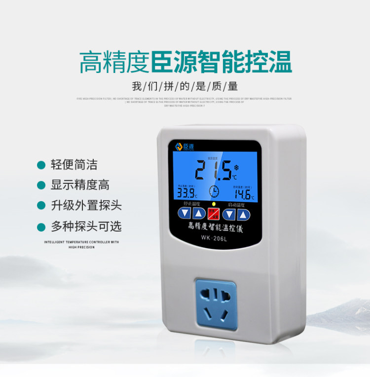 臣源 智能数显温控器开关 220V 图1