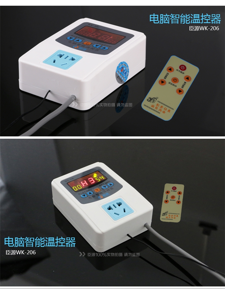 臣源 智能数显温控器开关 220V 图10