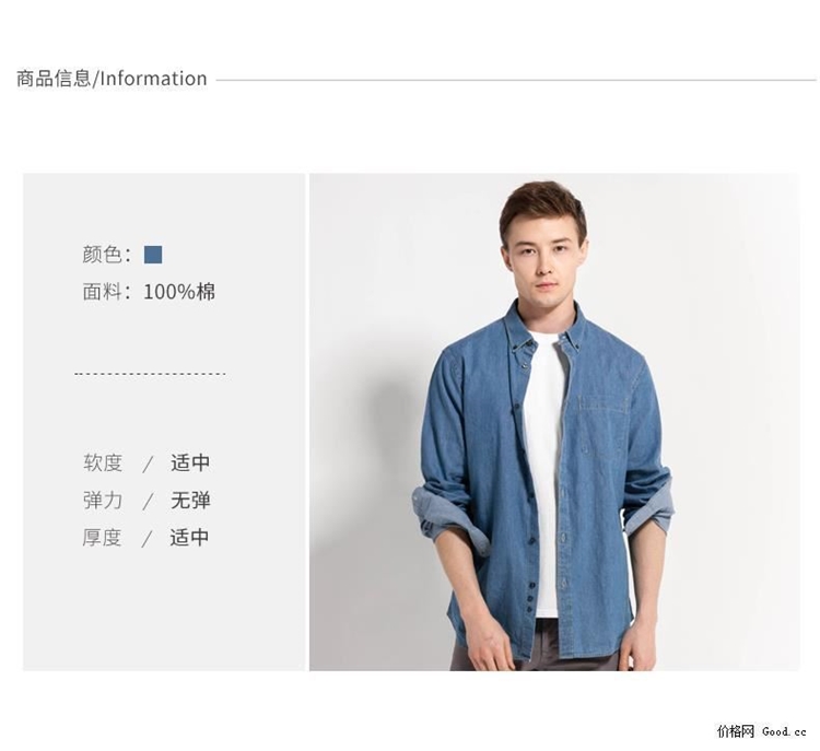 Vstarry 男士春季款 休闲牛仔衬衣外套 图4