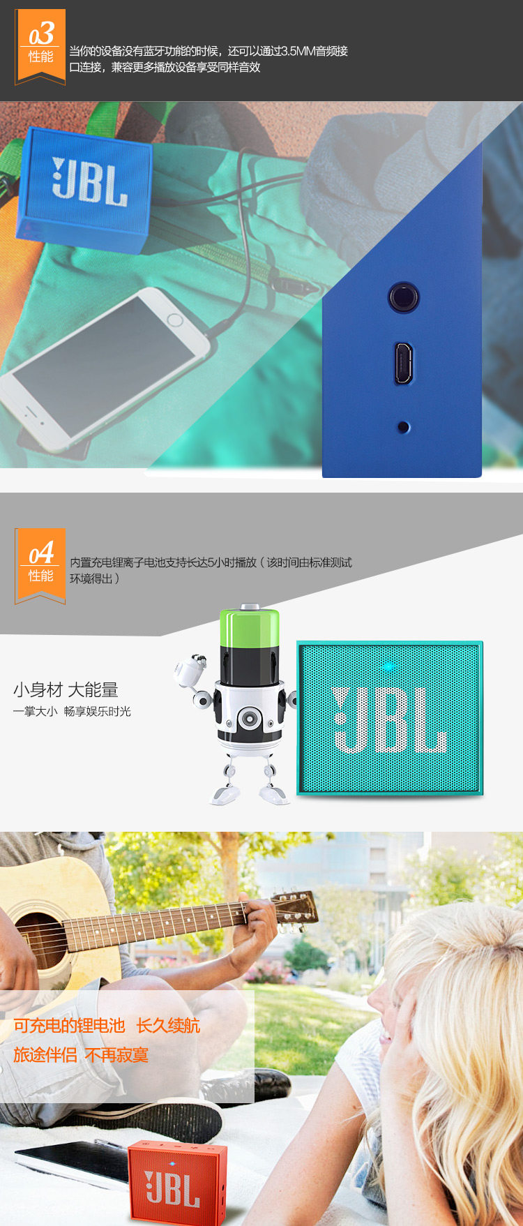 娜扎代言 JBL GO2 能泡水30分钟的迷你低音炮 送妹子首选 图3